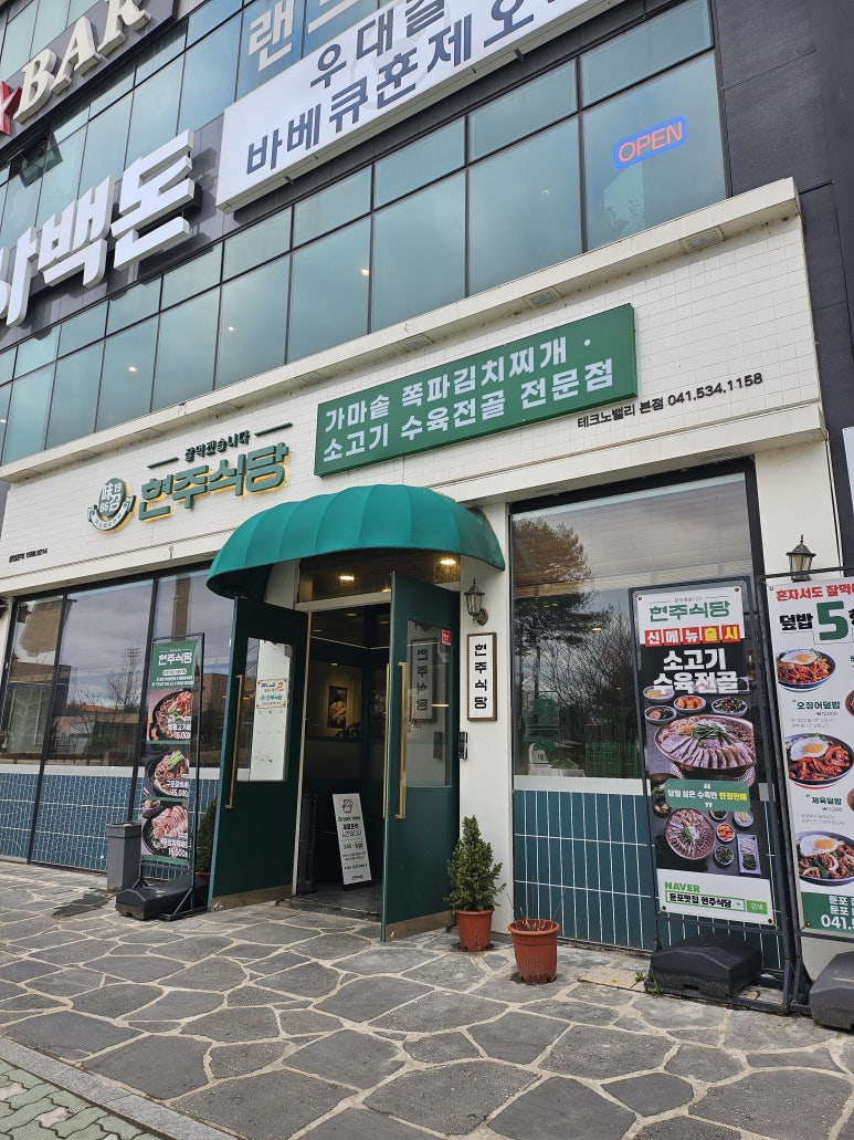 현주인테리어 이미지