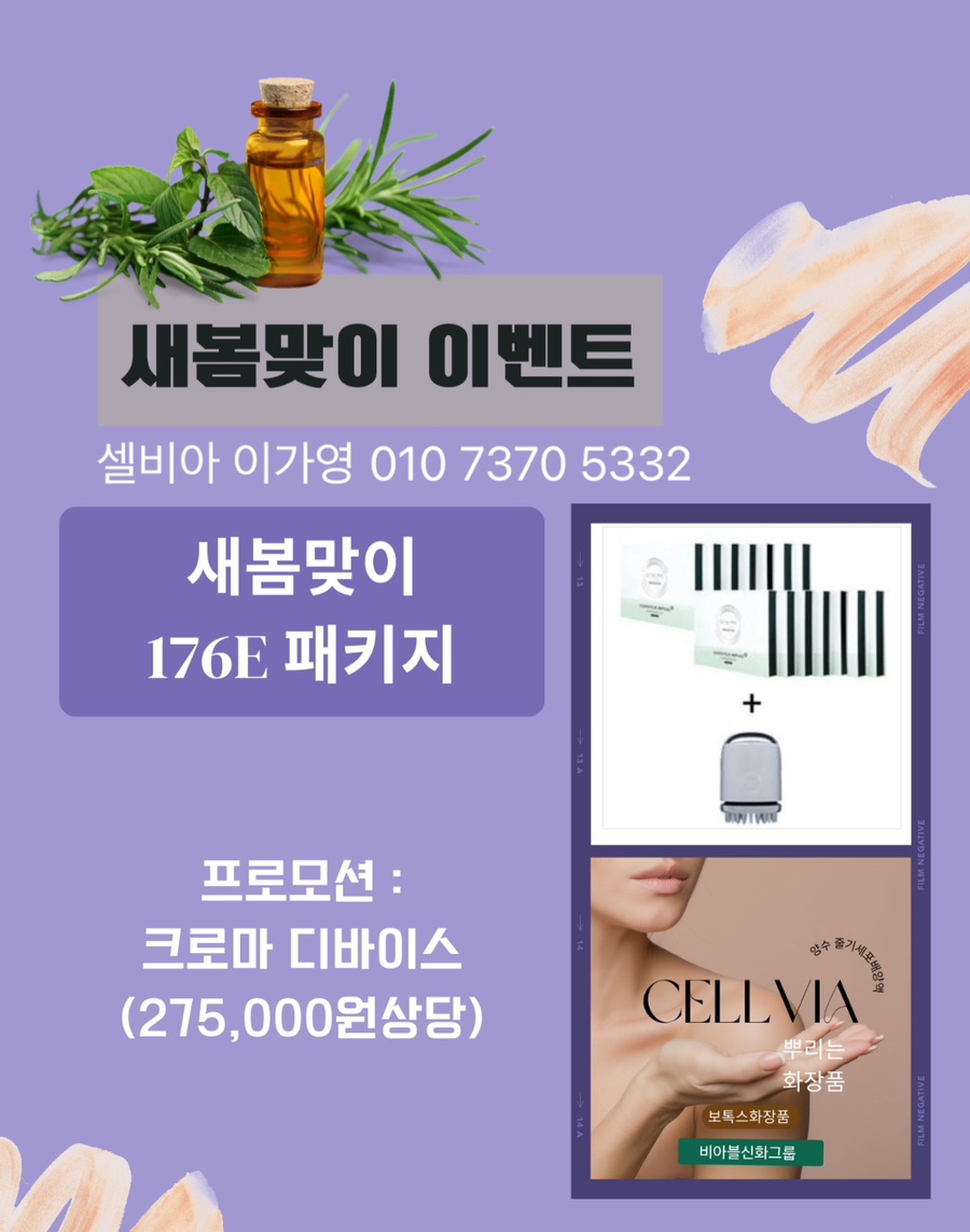 셀비아 이미지