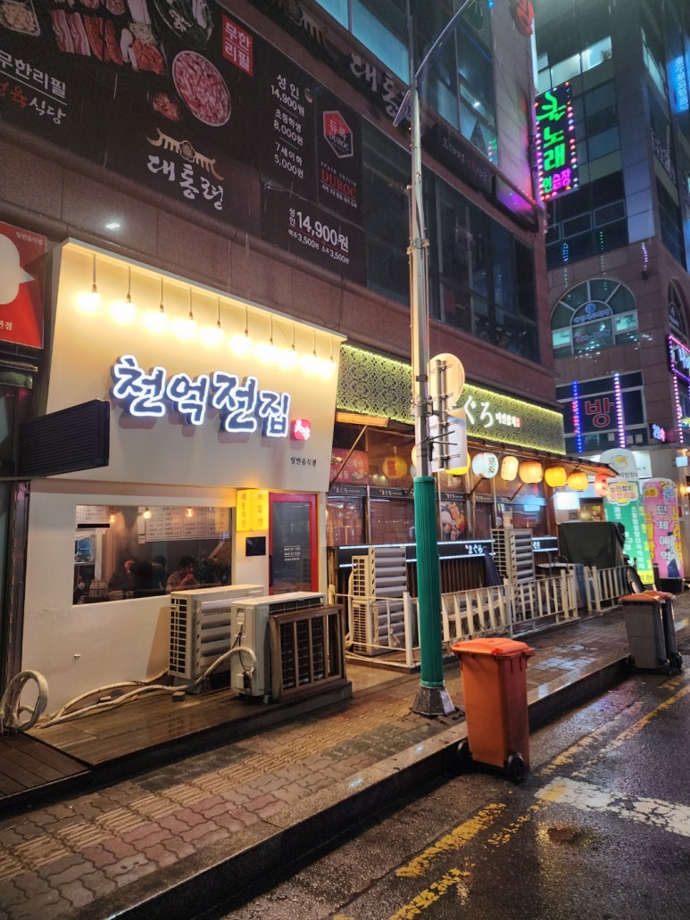 천억전집 이미지