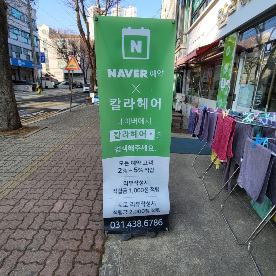 칼라미용실 이미지