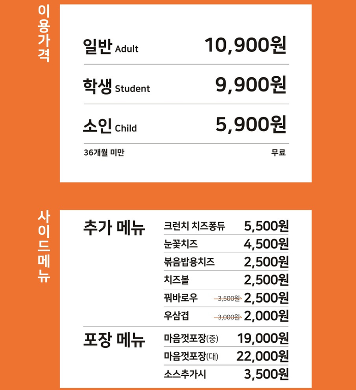 두끼인천연수 이미지