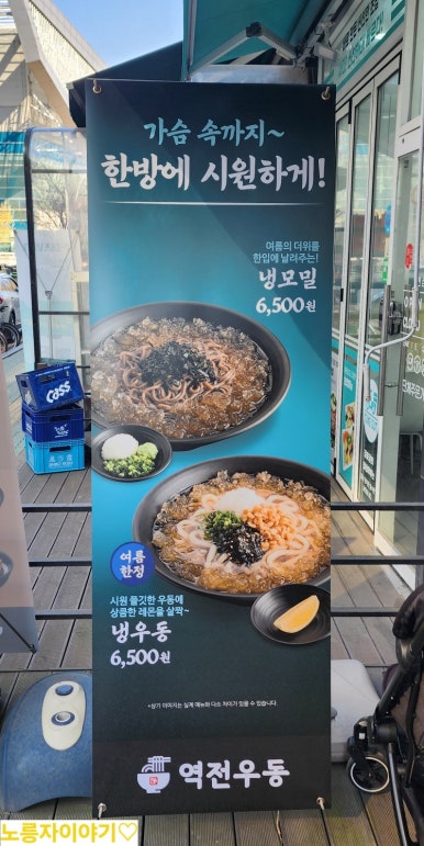 역전우동부평삼산월드점 이미지