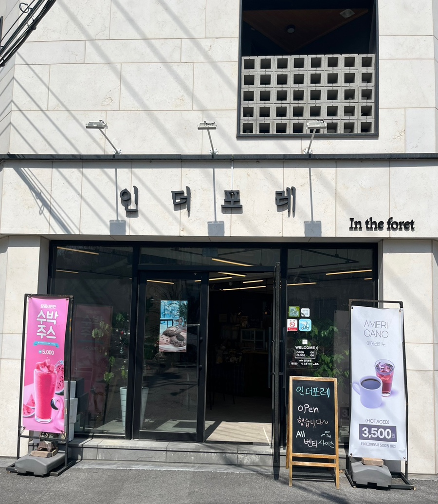 인더포레 이미지