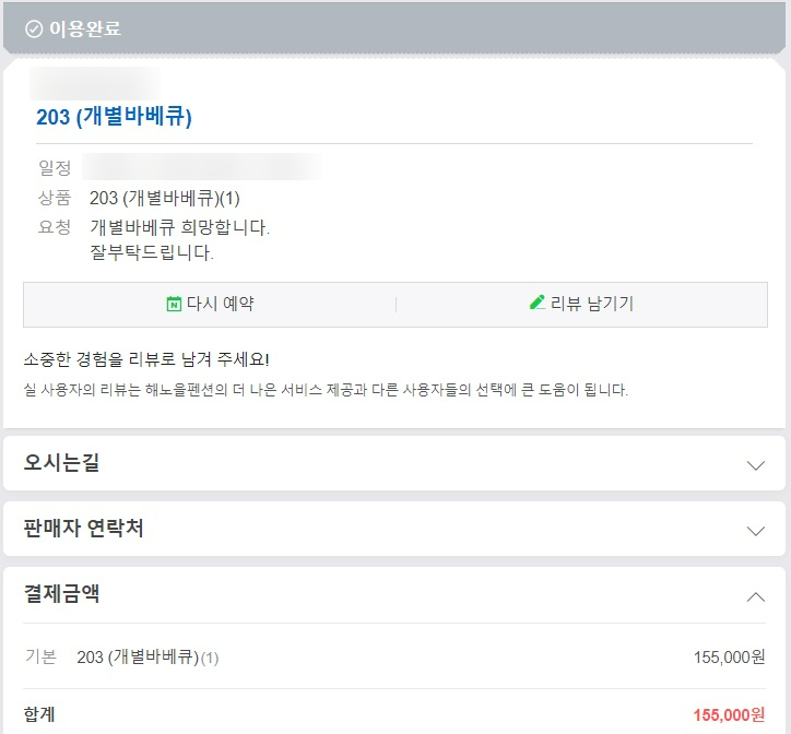 해노을 이미지