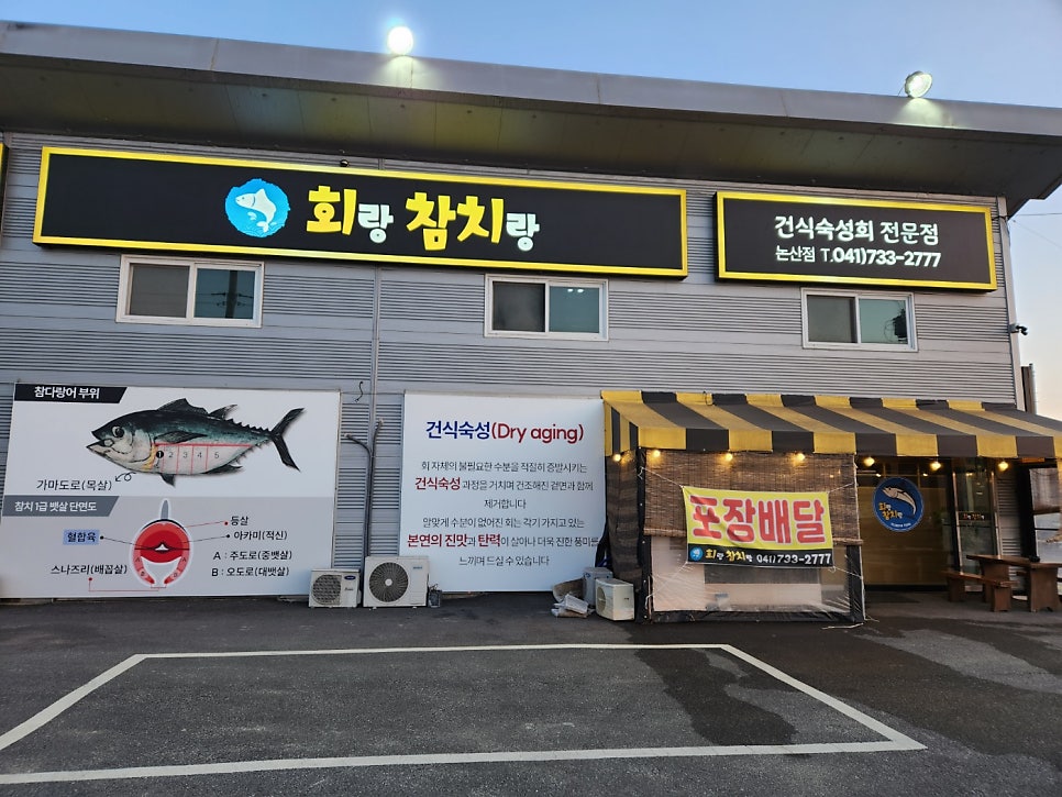회랑참치랑 이미지