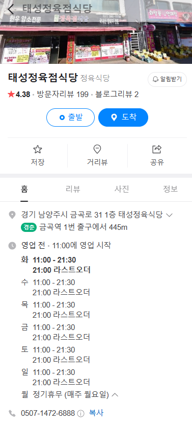 태성정육점 이미지