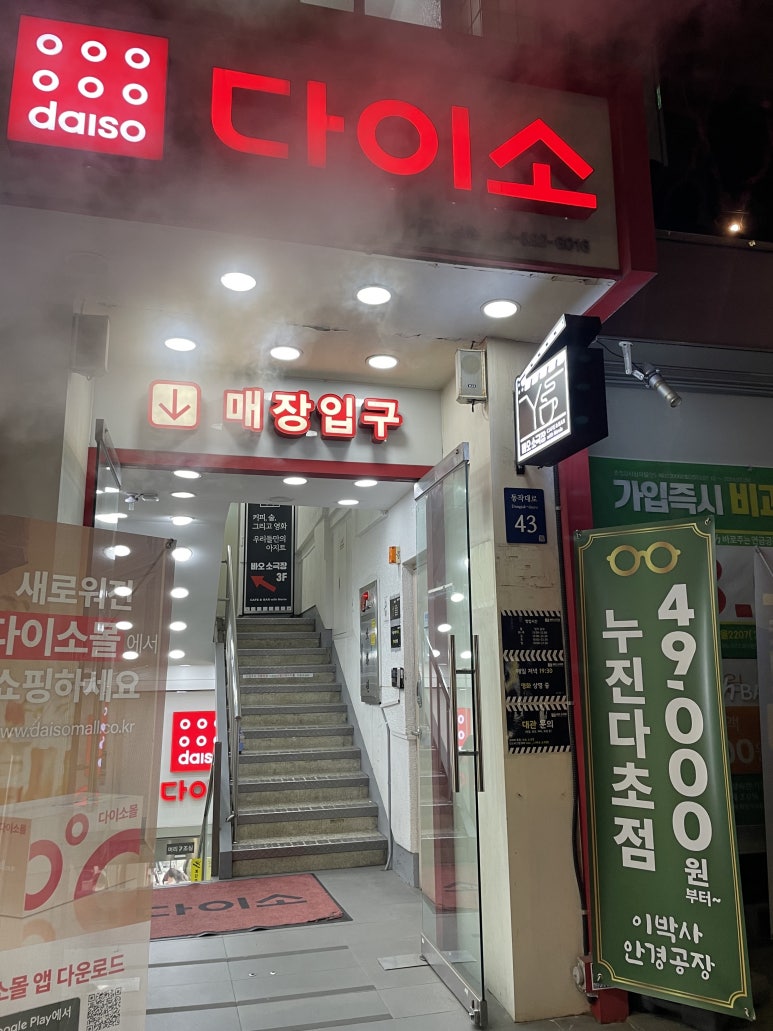 이박사간판 이미지