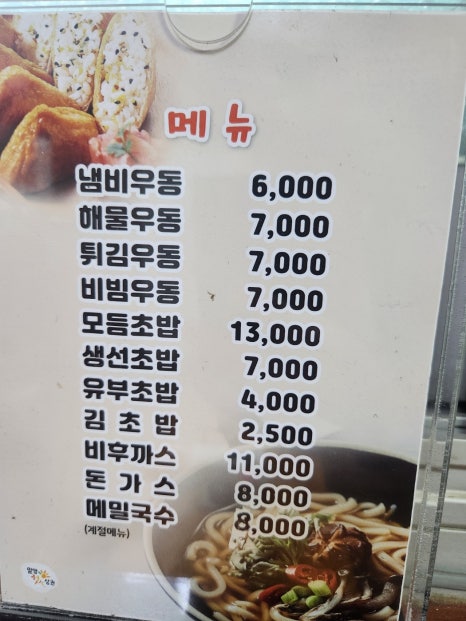 사자평분식 이미지