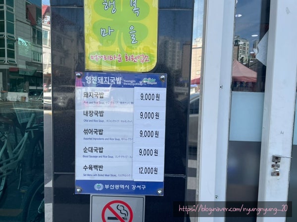 원조경주돼지국밥 이미지
