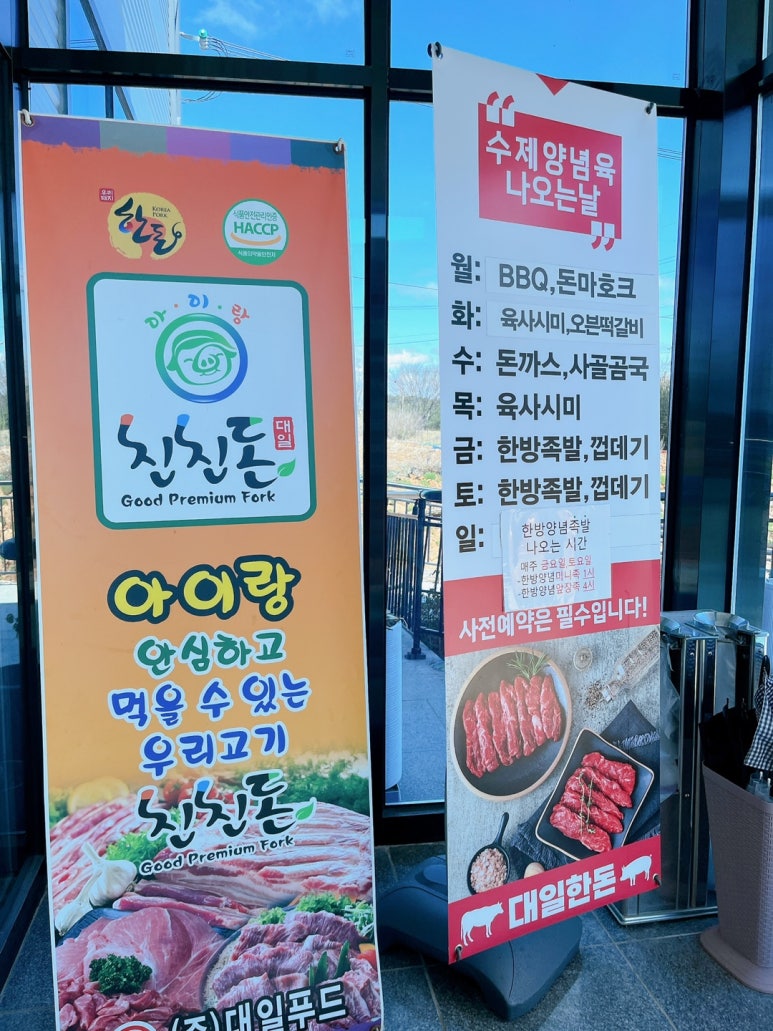 대일정육점 이미지