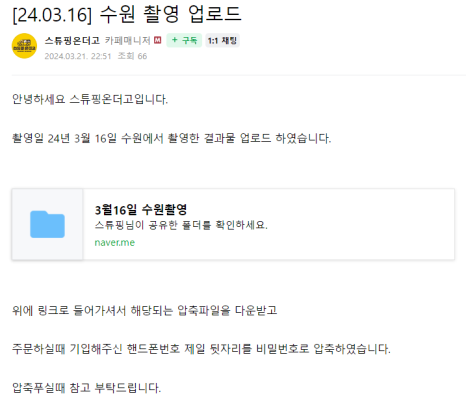 고스튜 이미지