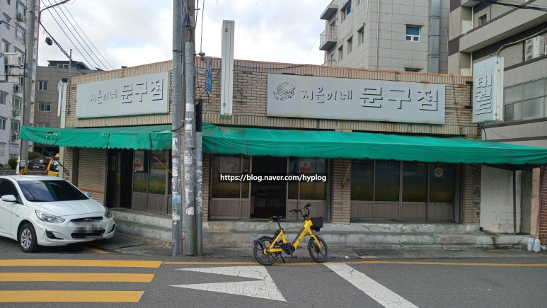 지은이네문구점 이미지