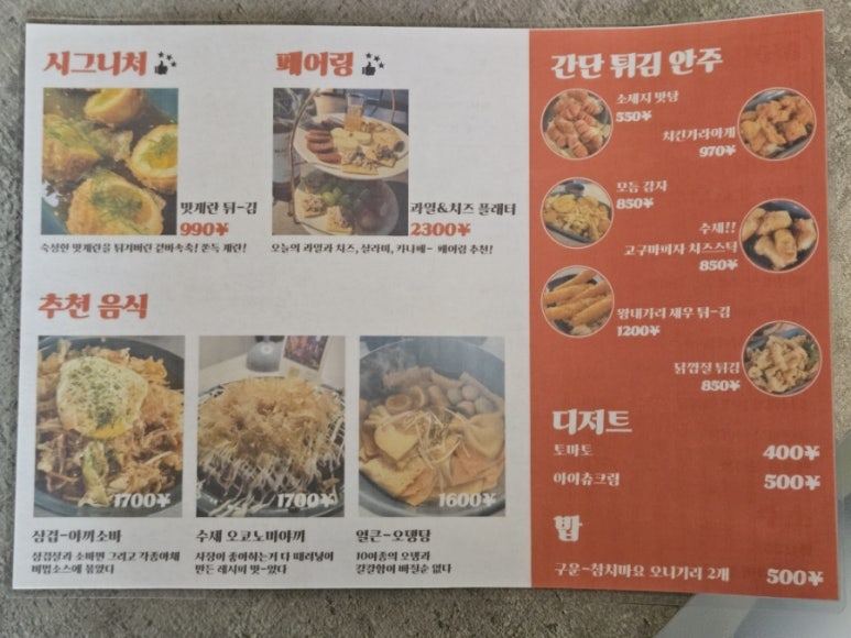 하이츄우 이미지