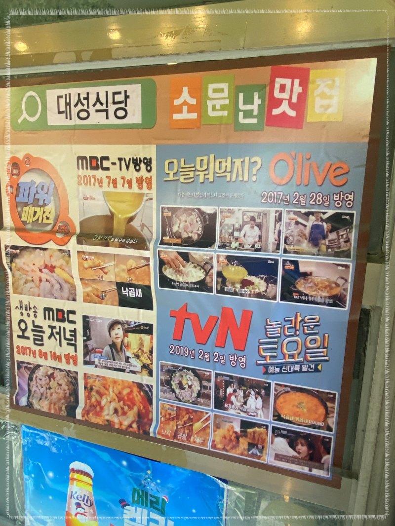 대성식당 이미지