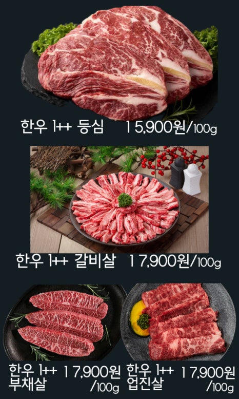 통나무정육식당 이미지