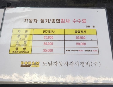 도남정비 이미지