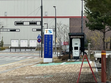 교통안전공단세종자동차검사소 이미지