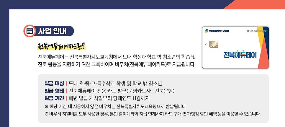 협동조합익산드림스포츠 이미지