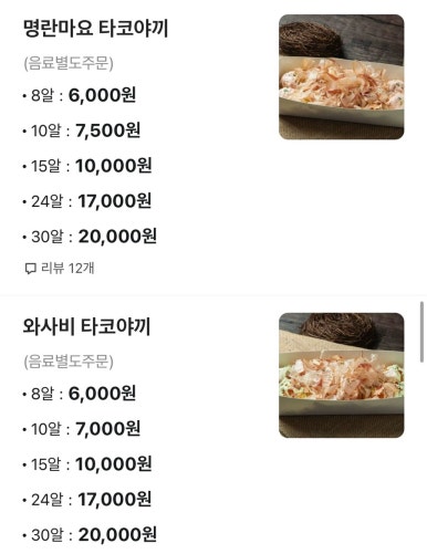 타코잉닭 이미지