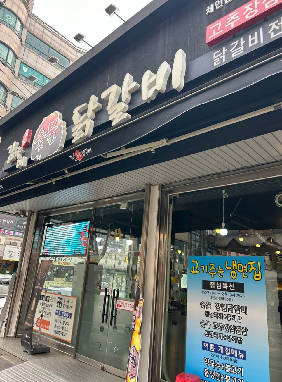 김가네숯불닭갈비 이미지