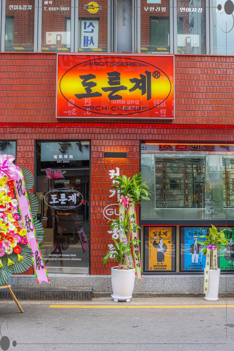 꼬기오치킨 이미지