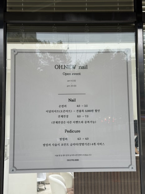 네일오뉴 이미지