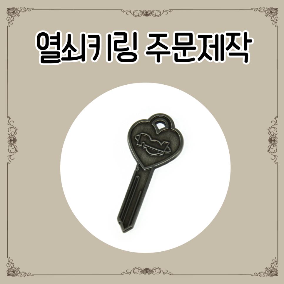 키라키링 이미지