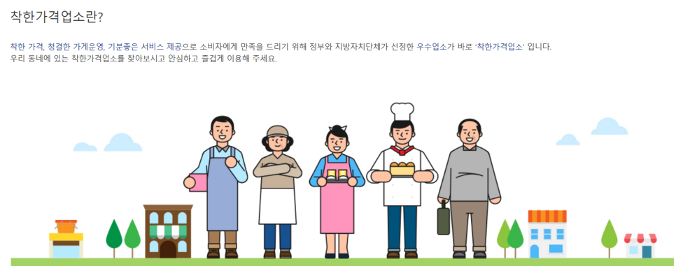 착한가격착한빵집 쉐프윤 이미지