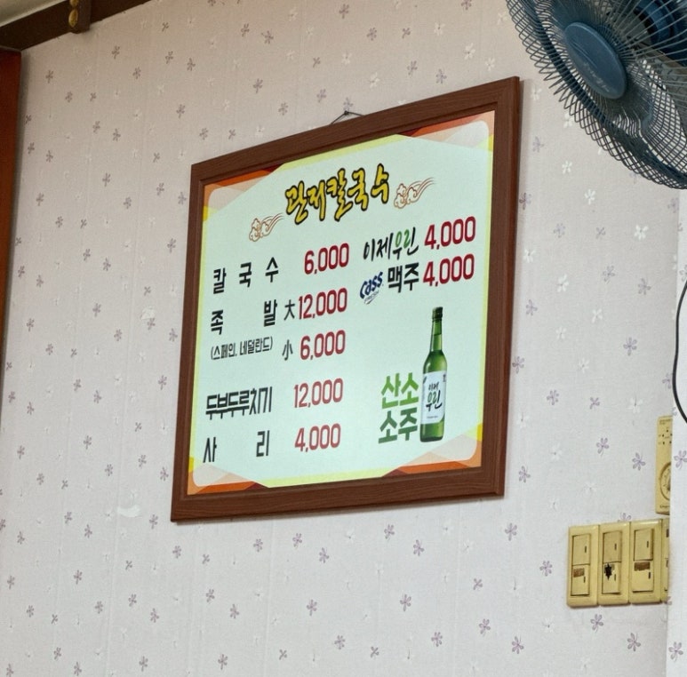 관저칼국수 이미지