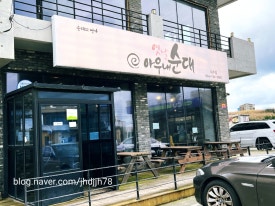 옛날 아우내 순대 이미지