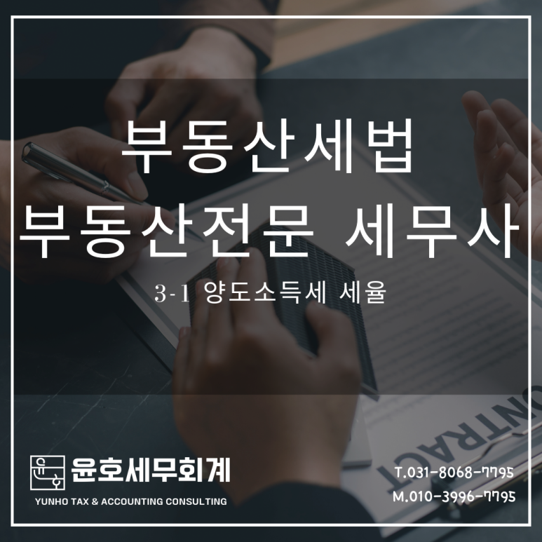 윤호세무회계 이미지