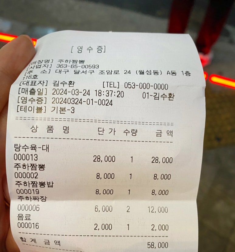 주하짬뽕 이미지