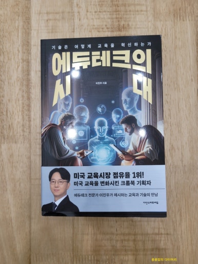 에듀테크북스 이미지