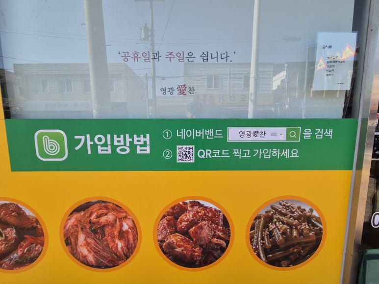 영광직판굴비 이미지