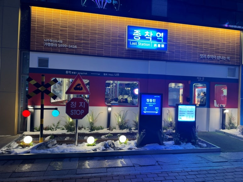 나주산소 이미지