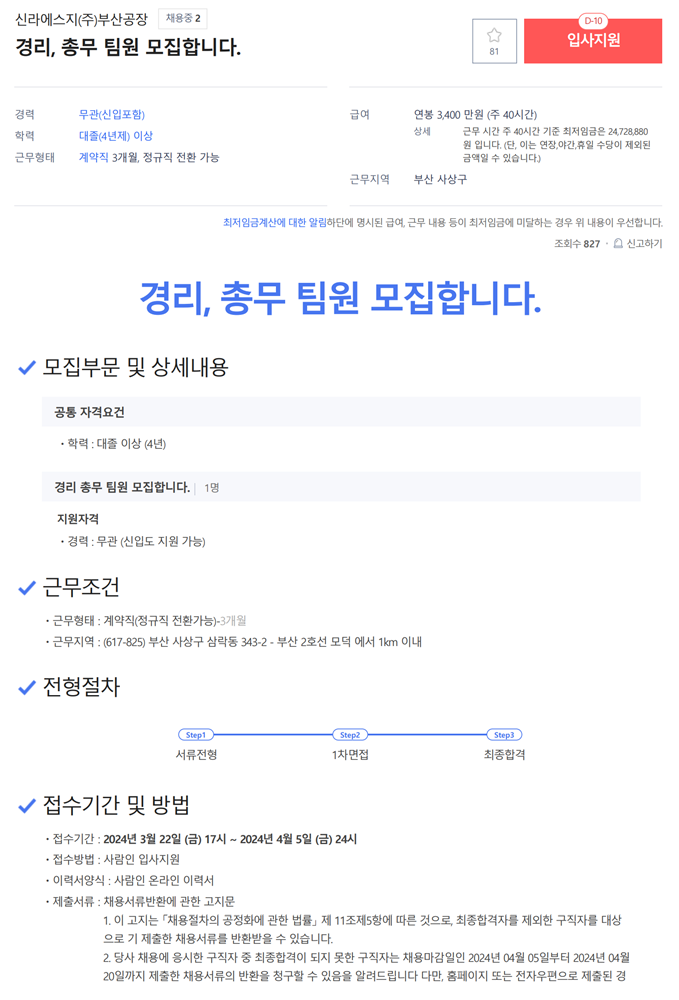 신라에스지(주)부산공장 이미지