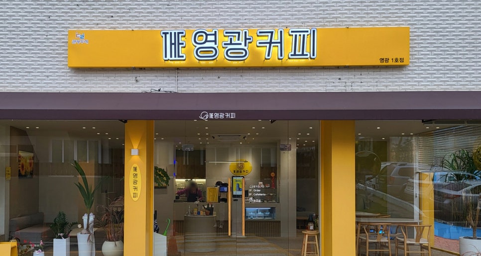 영광기독병원 이미지
