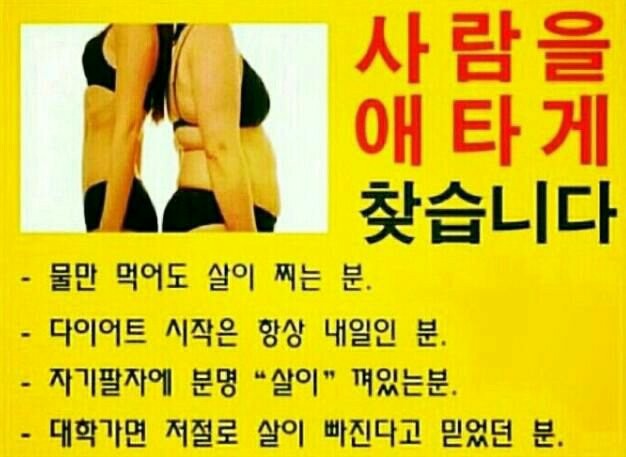 스마일점핑다이어트 이미지