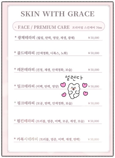 위드핑크 이미지