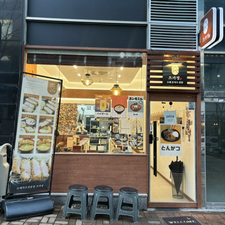 츠카정 이미지