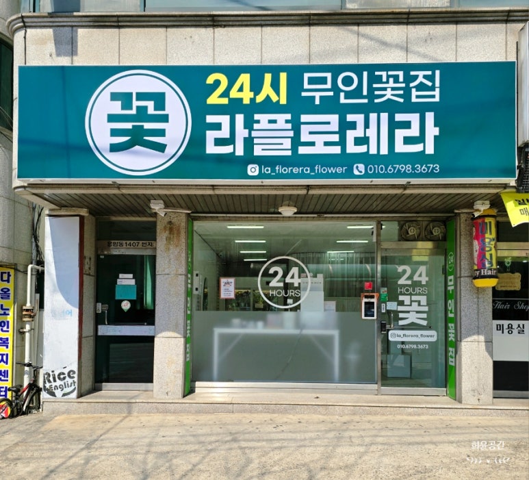 라플로레라 이미지