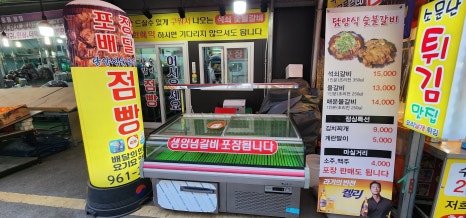 동네점빵상인 이미지