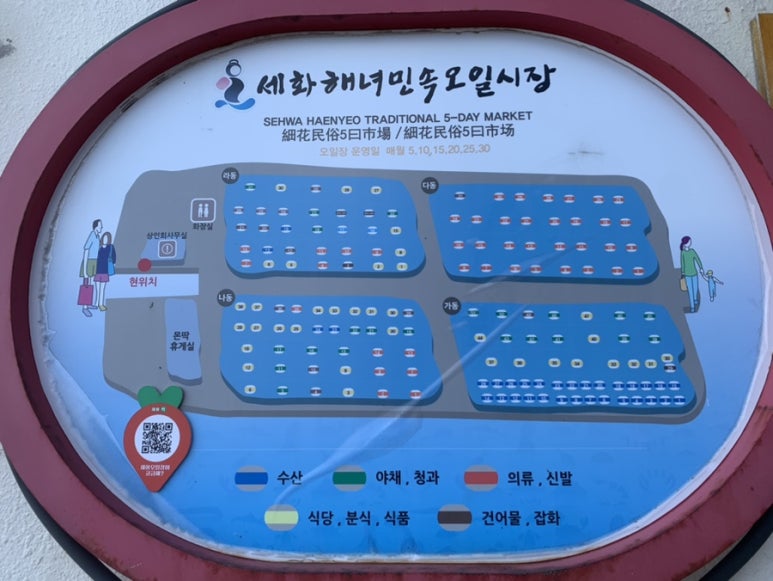 민속건어물 이미지