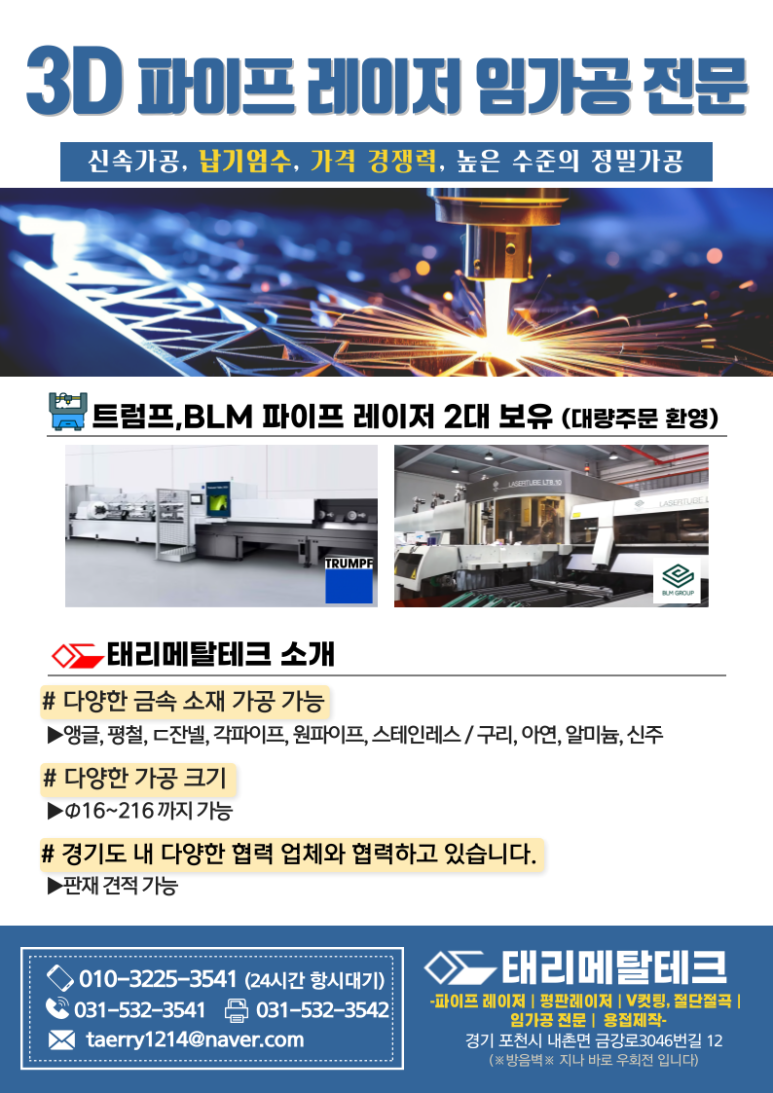 (주)태리 이미지