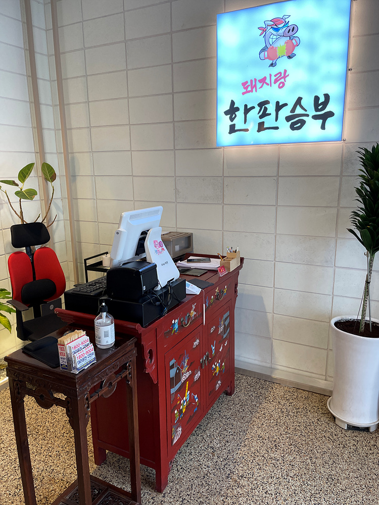 돼지랑한판승부 이미지