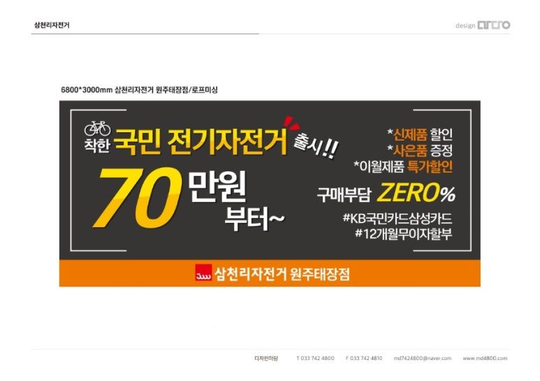 삼천리자전거태장점 이미지