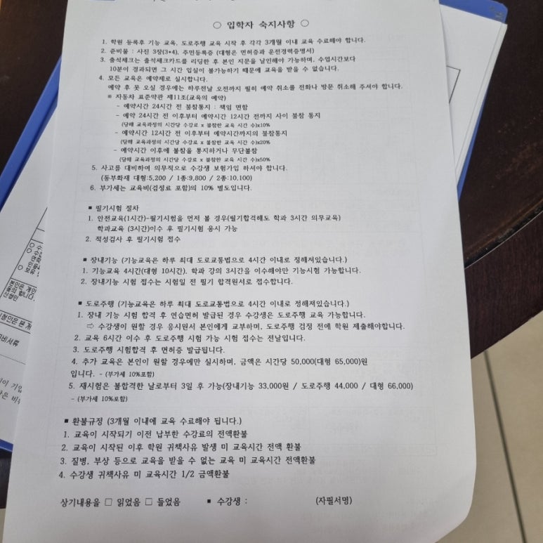 한일자동차운전전문학원 이미지