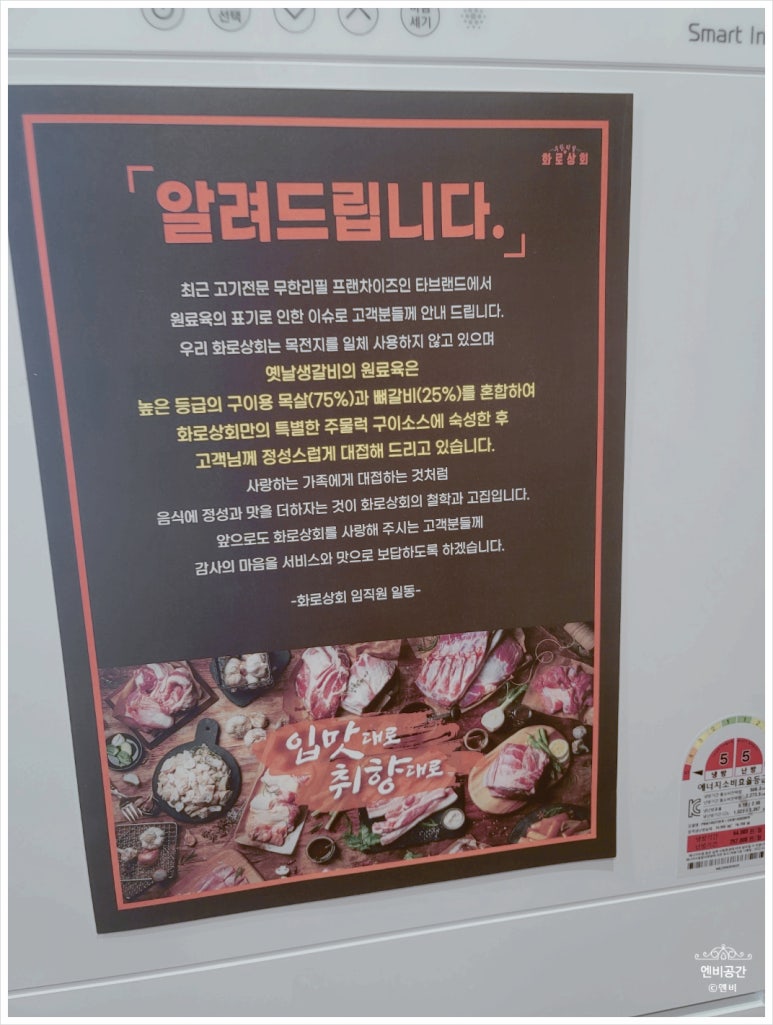 화로상회포항문덕점 이미지
