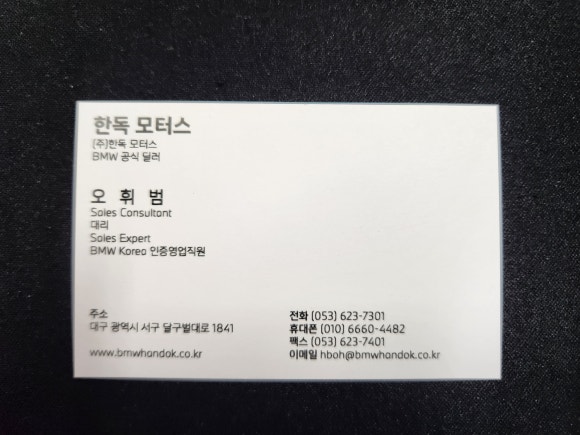 범모터스 이미지