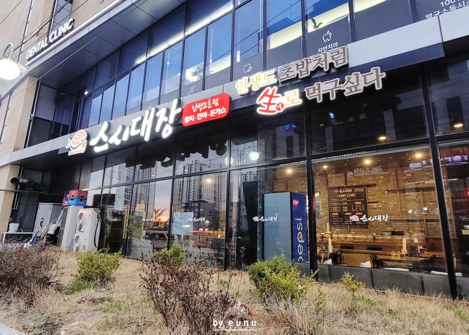 스시대장 이미지